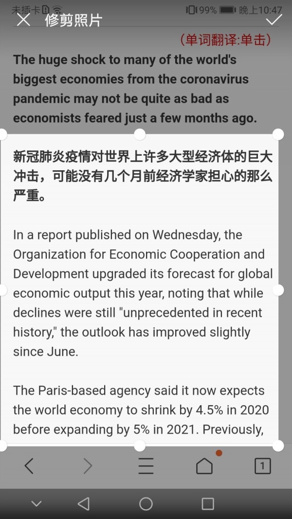 拍照识字朗读安卓官方版图3
