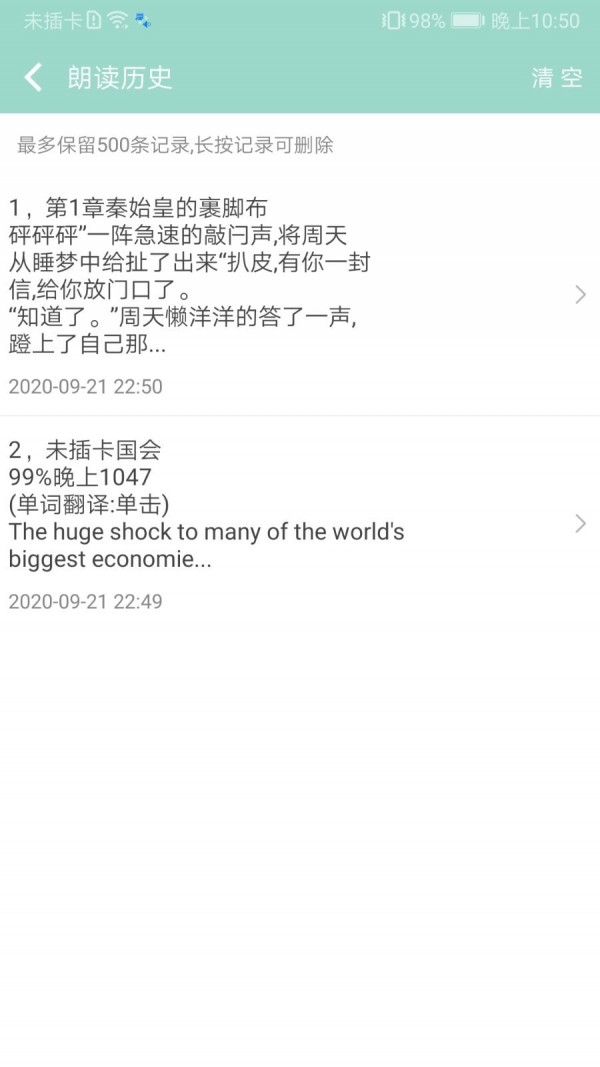 拍照识字朗读安卓官方版图4