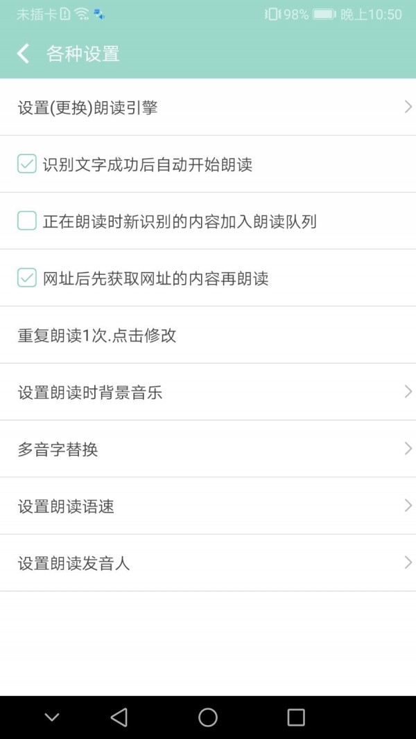 拍照识字朗读安卓官方版图5