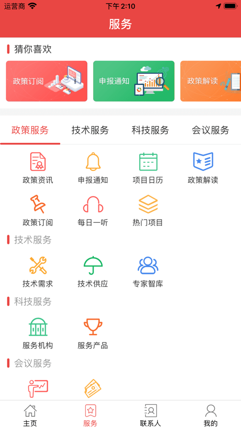 火炬创服通直装版图3