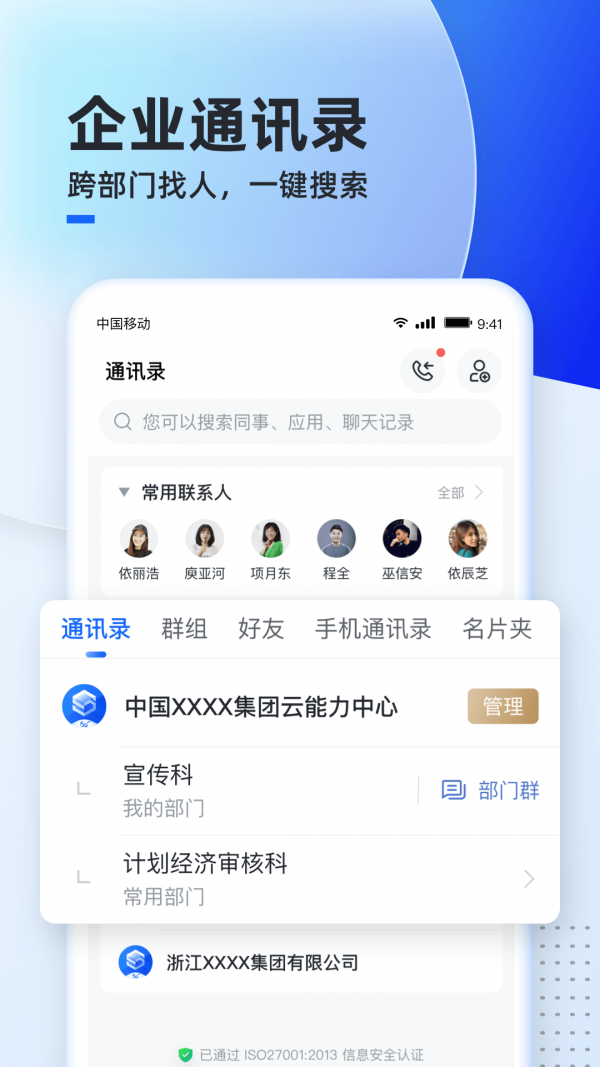 移动云云空间免费版图3