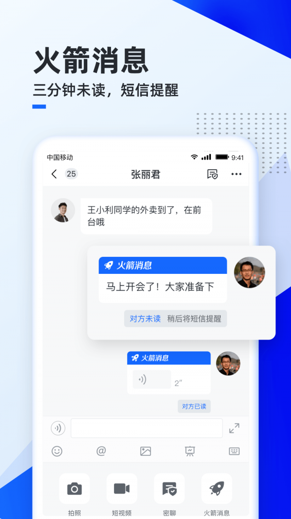 移动云云空间免费版图4