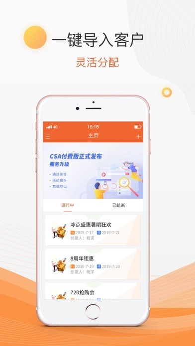 天裕CSA安卓直装版图1
