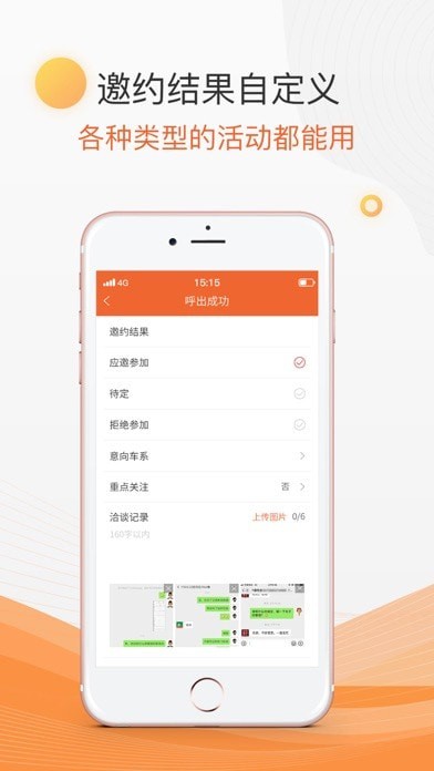 天裕CSA安卓直装版图2
