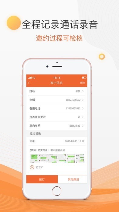 天裕CSA安卓直装版图3