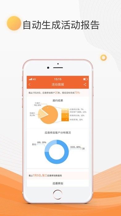 天裕CSA安卓直装版图4