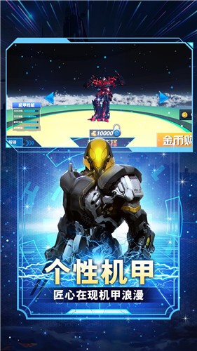超级变形战士安卓免费版图1