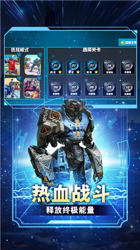 超级变形战士安卓免费版图2