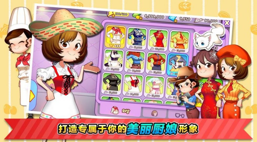 幸福餐厅安卓版图1