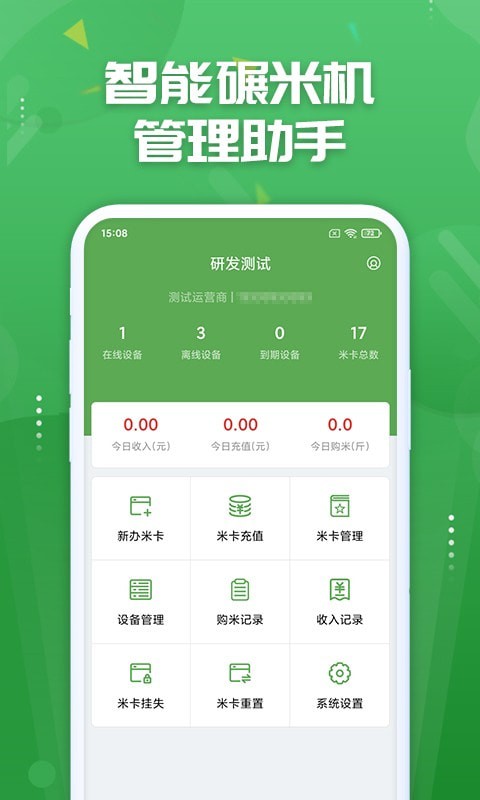 人人米站通用版图1