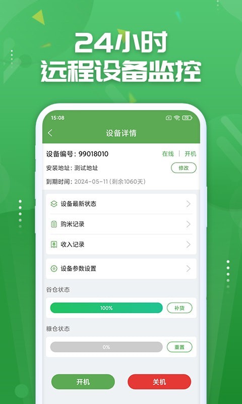 人人米站通用版图2