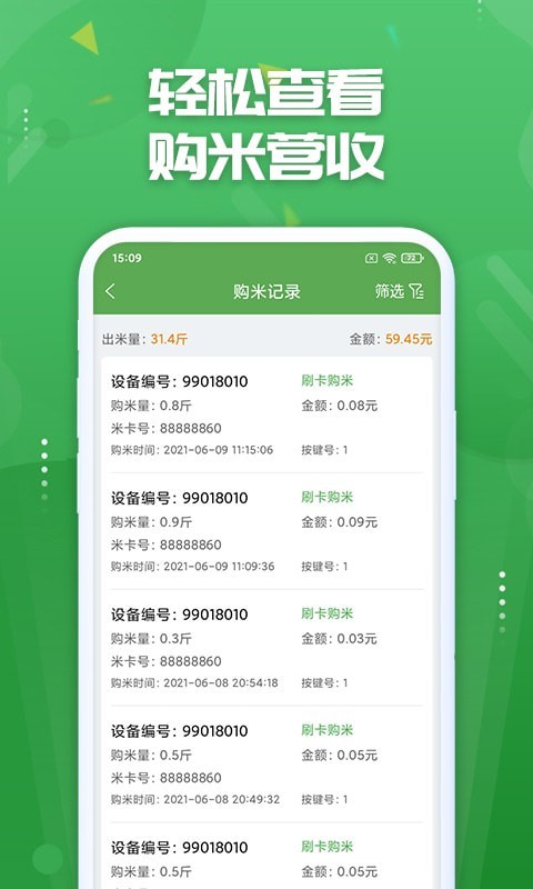 人人米站通用版图3