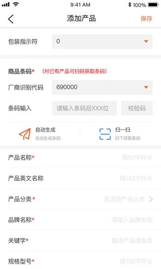中国编码安卓直装版图1
