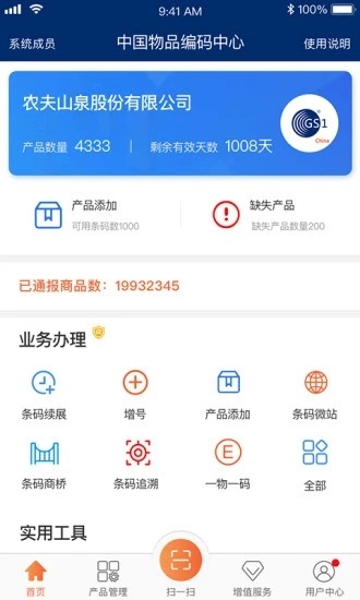 中国编码安卓直装版图3