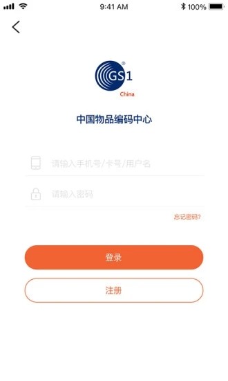 中国编码安卓直装版图4