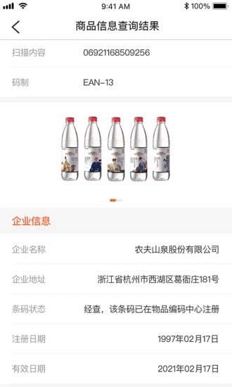 中国编码安卓直装版图5