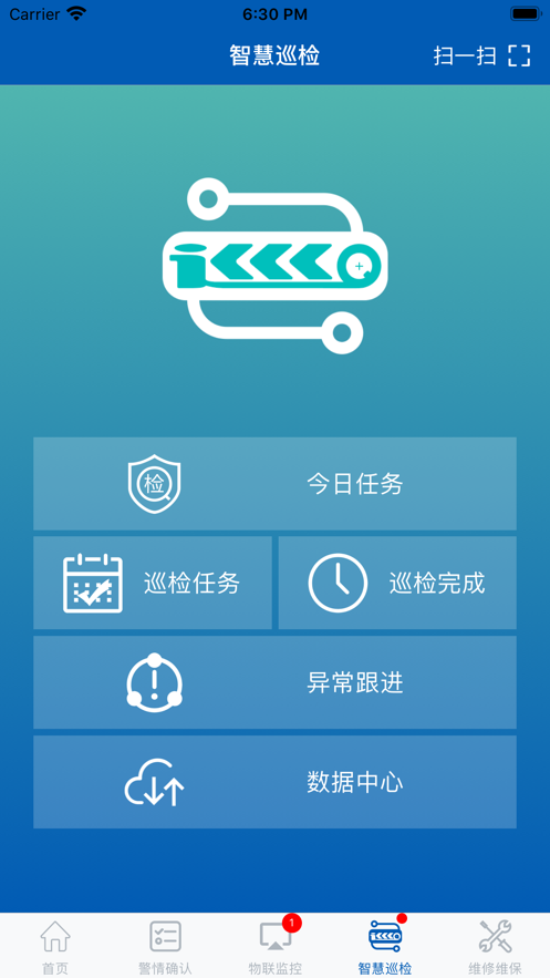 美凯龙消防手机正版图1