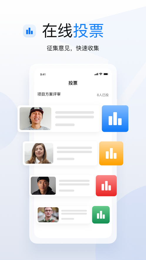 学长会议无广告版图2