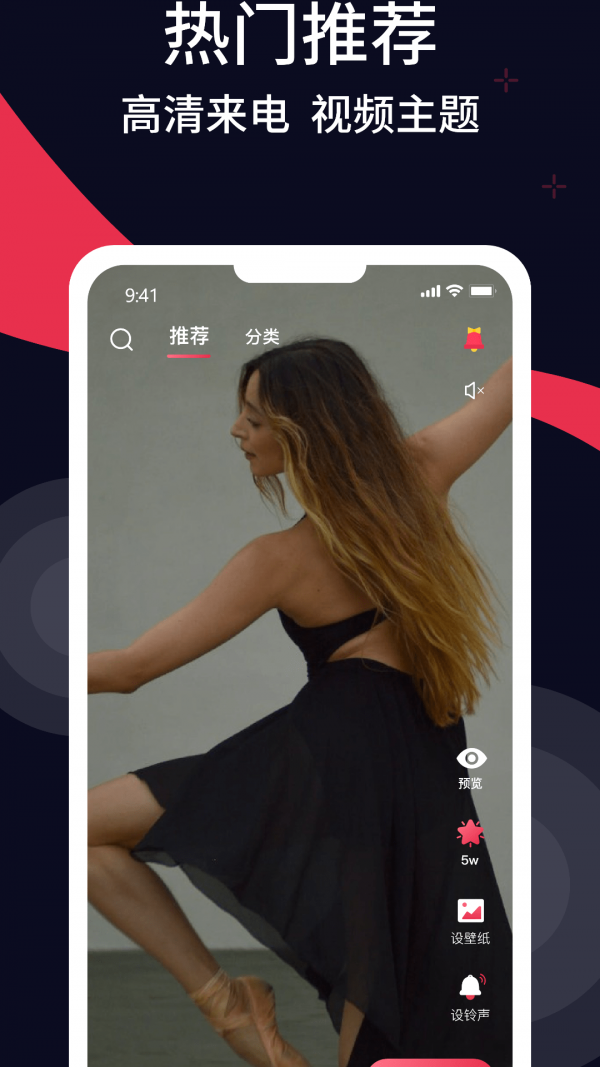 甜枣铃声官方最新版图3