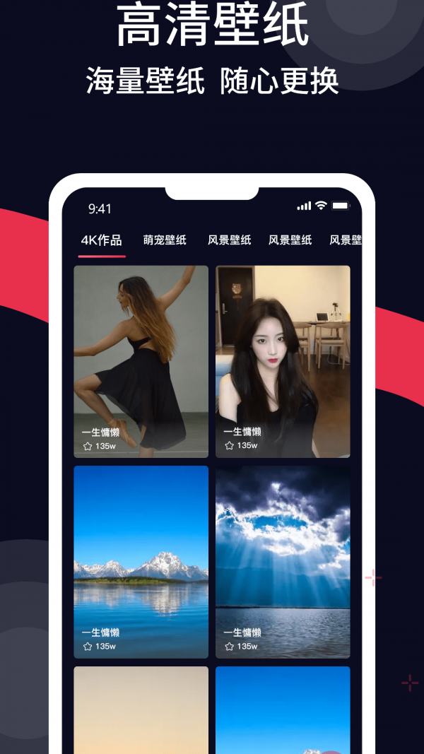 甜枣铃声官方最新版图4