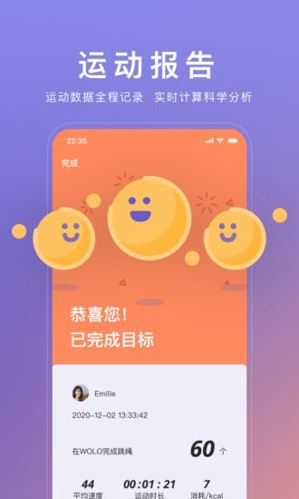 WOLO无广告版图5