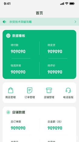 品冠商家通用版图1
