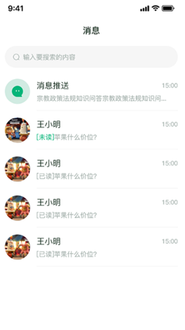 品冠商家通用版图2