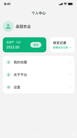 品冠商家通用版图3
