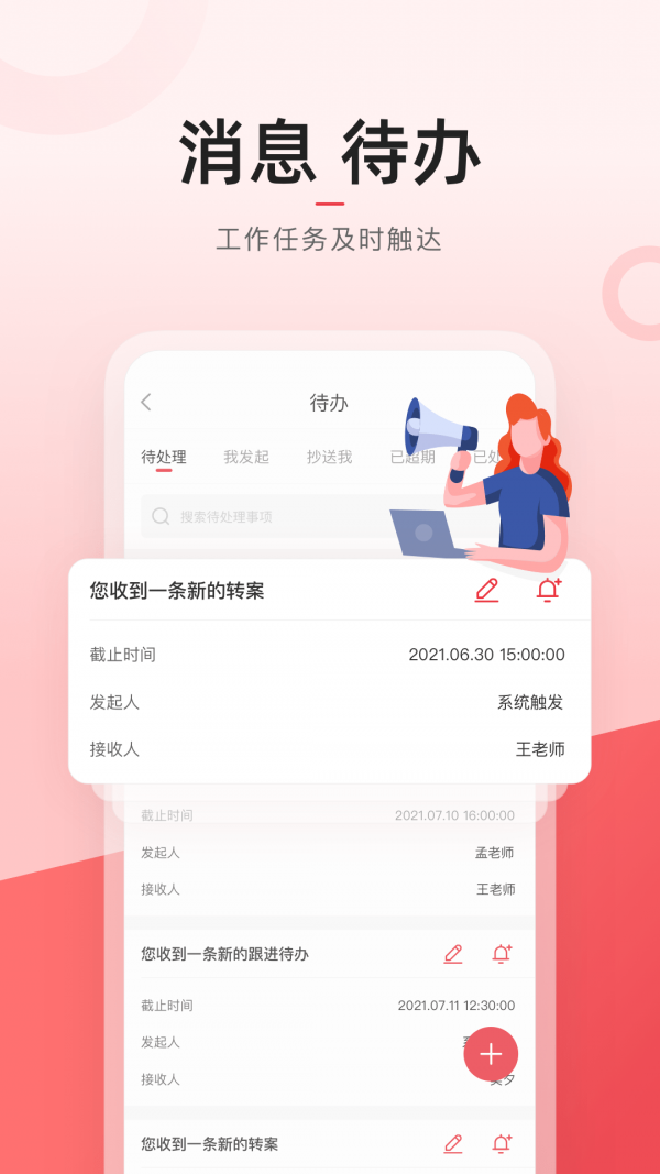 学长管家无广告版图4