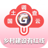 云中查安卓免费版