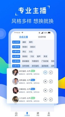 极致配音直装版图2