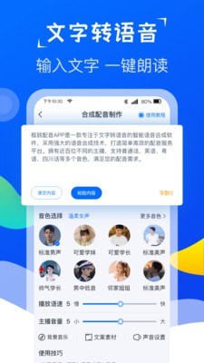 极致配音直装版图4