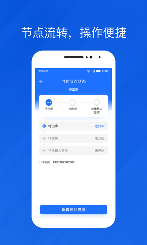光伏生活代理端手机正版图3