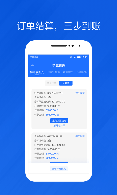 光伏生活代理端手机正版图4