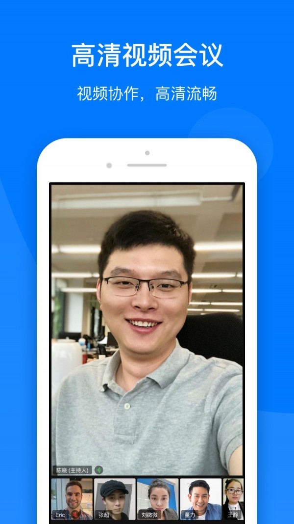 菊风云会议直装版图1