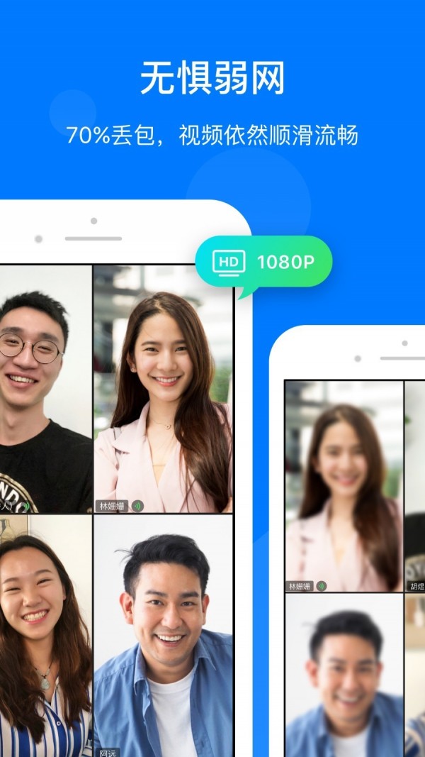 菊风云会议直装版图2