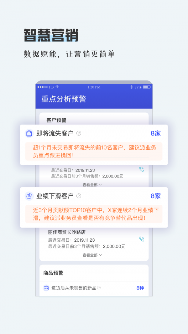 用友畅捷通TPlus手机最新版图4