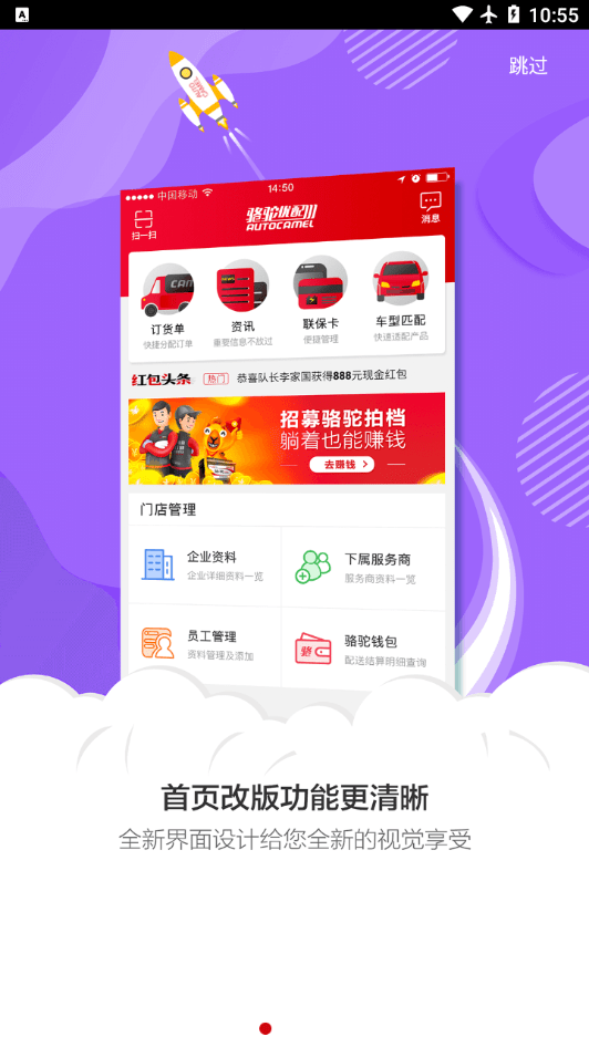 骆驼优配最新版图1