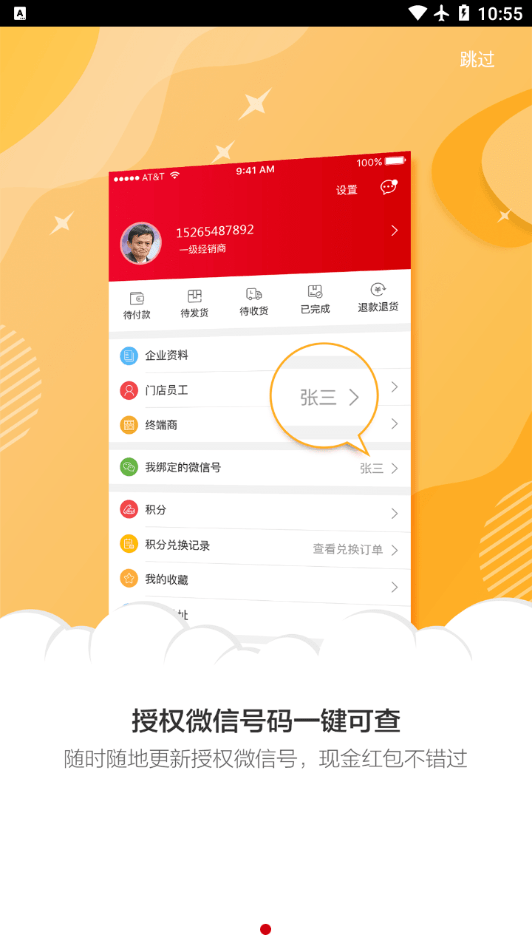 骆驼优配最新版图2