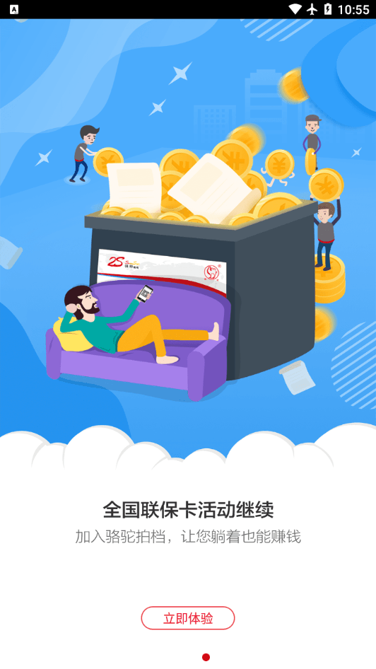 骆驼优配最新版图3