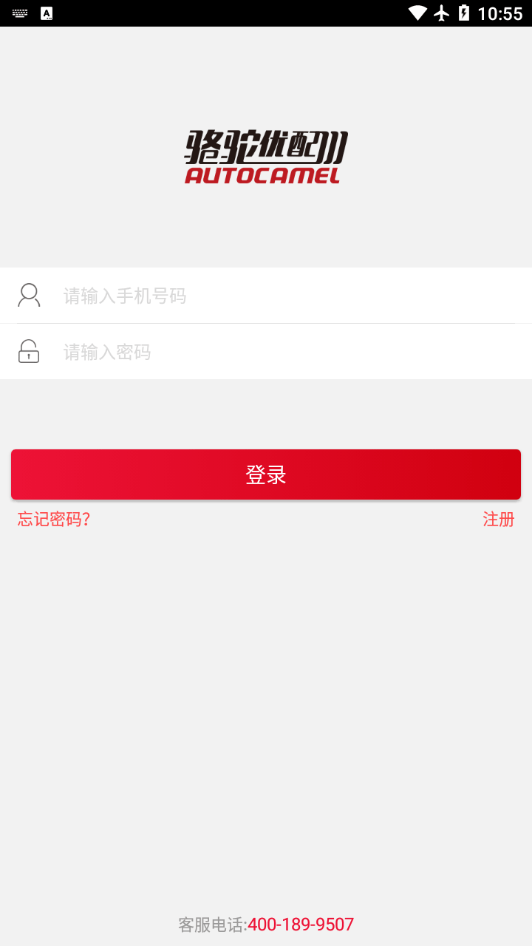 骆驼优配最新版图4