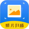 照片扫描仪专家官方最新版