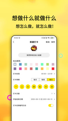 日常小打卡手机最新版图3
