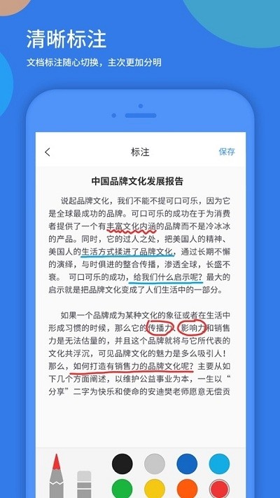 粤视会官方版图2