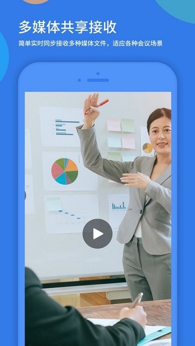 粤视会官方版图3