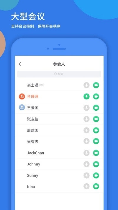 粤视会官方版图4