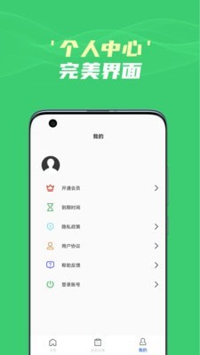 图片文字识别提取通用版图2