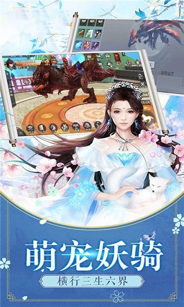宸汐仙缘游戏绿色版图2