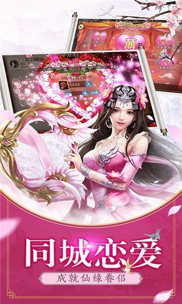 宸汐仙缘游戏绿色版图3