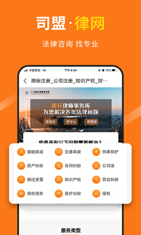 司盟企服免费版图5